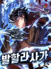 Valhalla Saga